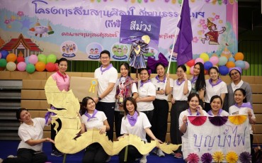 ประมวลภาพ โครงการ สืบสานศิลป์ วัฒนธรรมไทย พารามิเตอร์รูปภาพ 10